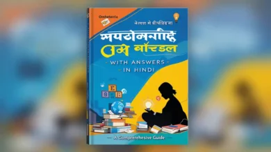 Mastering GK Questions with Answers in Hindi A Comprehensive Guide